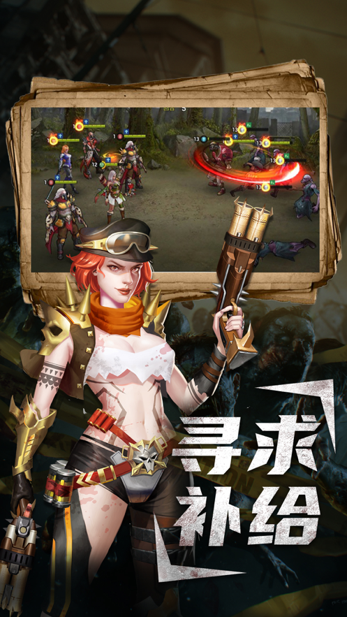 丧尸狂潮手游iOS版