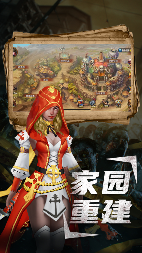 丧尸狂潮手游iOS版