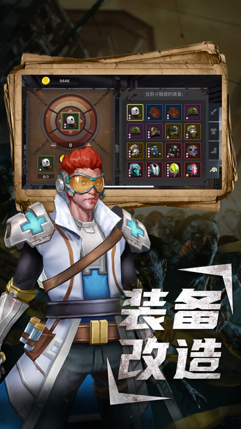 丧尸狂潮手游iOS版