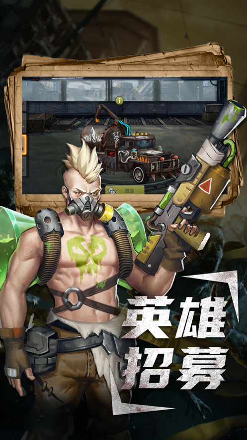 丧尸狂潮手游iOS版