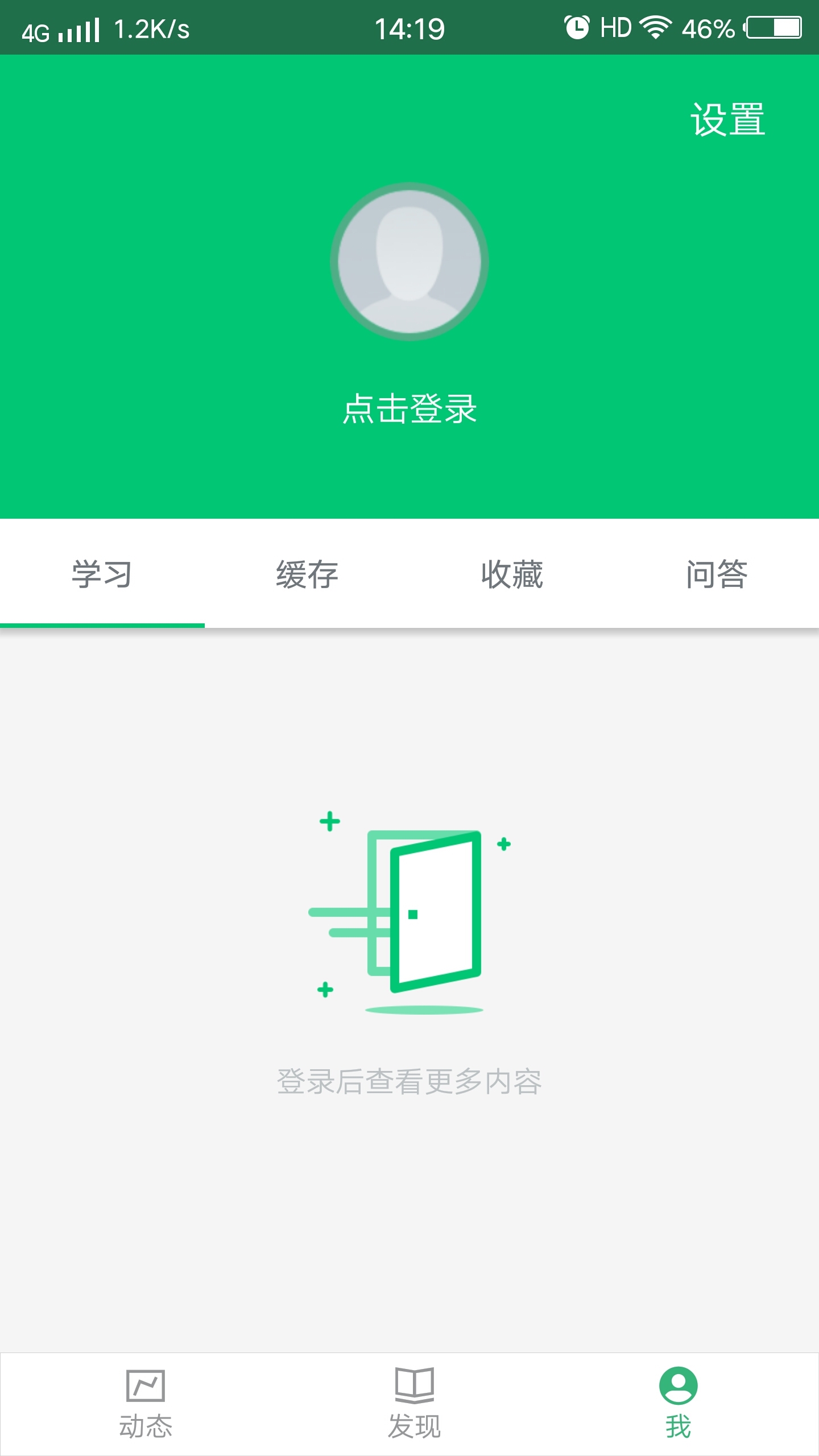 力比多学院ios版