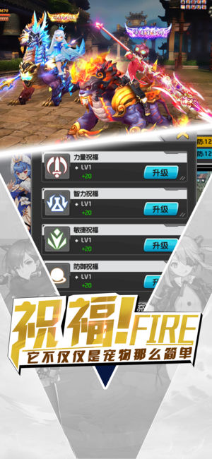 光之幻想曲iOS版