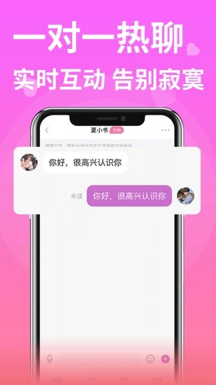 真颜