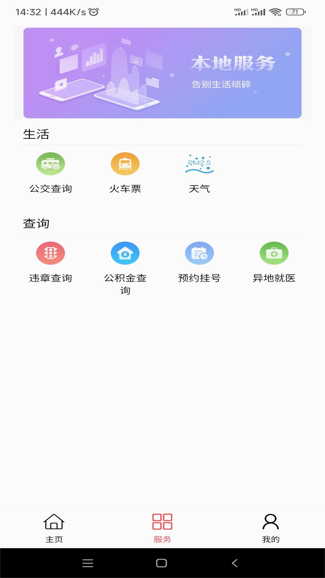 大美同仁app