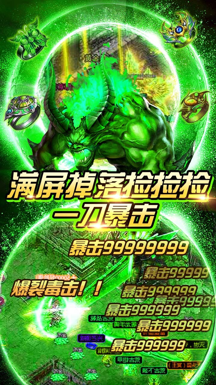 武圣传奇ios版送648充值
