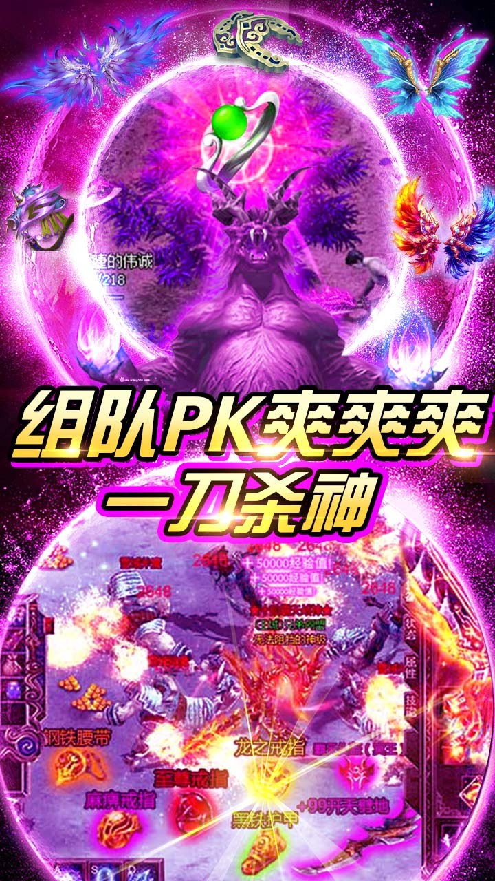 武圣传奇ios版送648充值