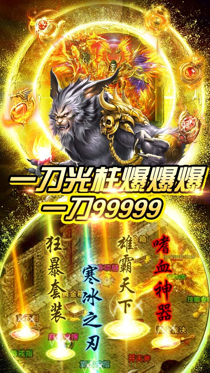 武圣传奇ios版送648充值