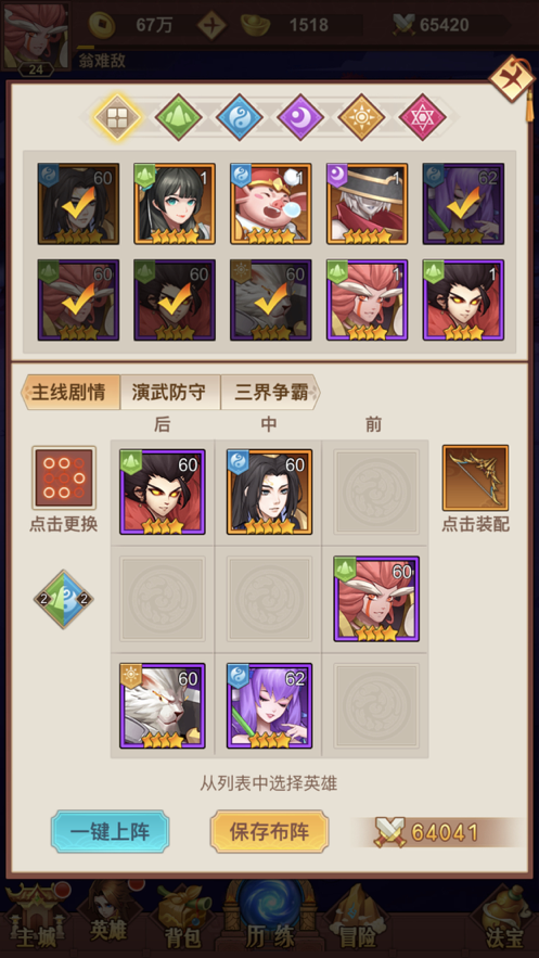 放置魔童iOS版本