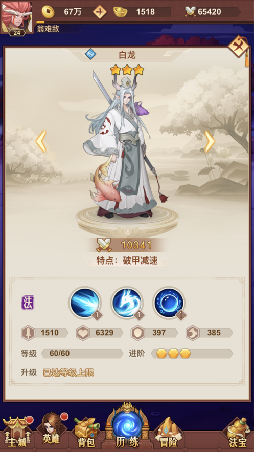 放置魔童iOS版本