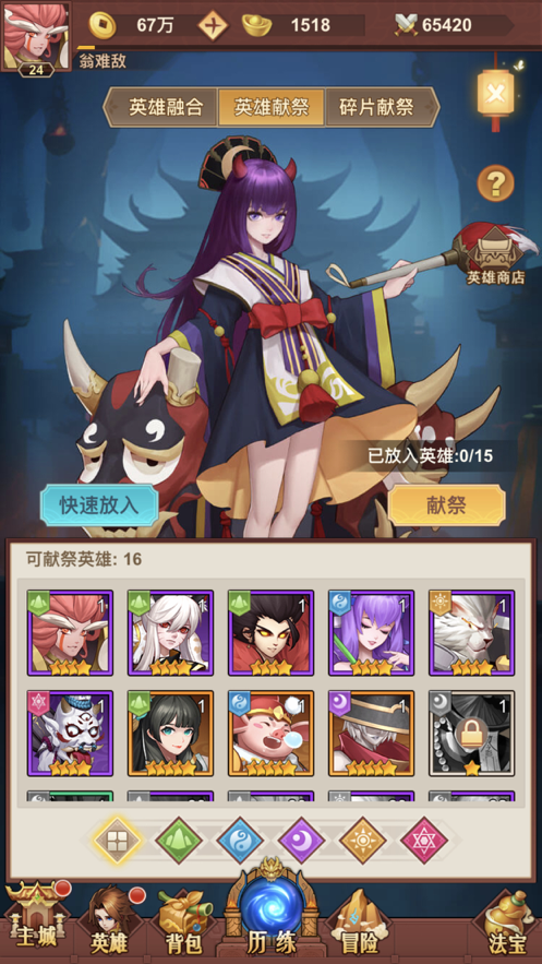 放置魔童iOS版本