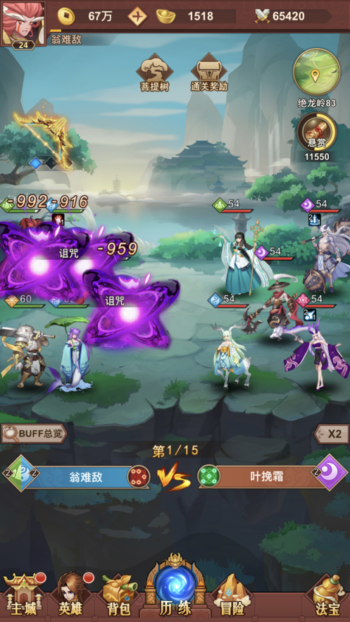 放置魔童iOS版本