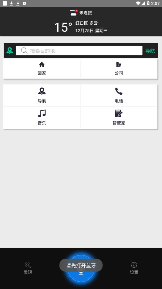 大加出行app