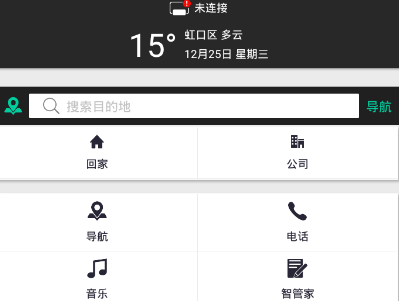 大加出行APP