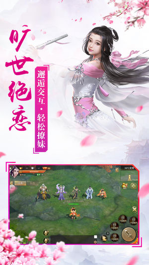 青云斩妖记iOS版