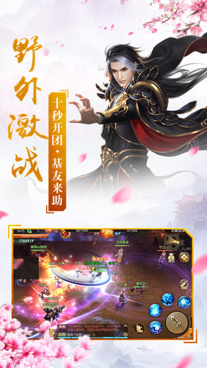 青云斩妖记iOS版