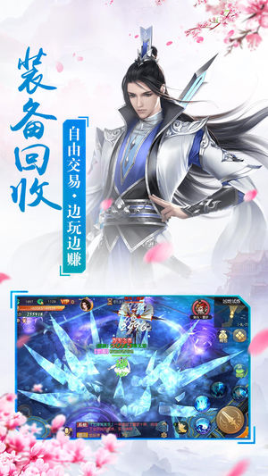 青云斩妖记iOS版