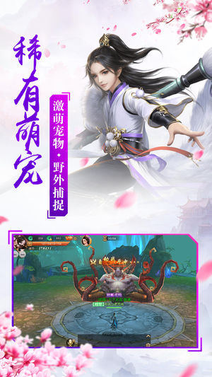 青云斩妖记iOS版