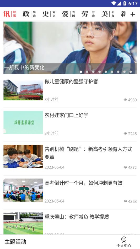 少年客户端app下载