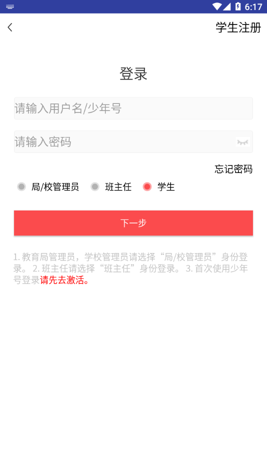少年客户端app下载