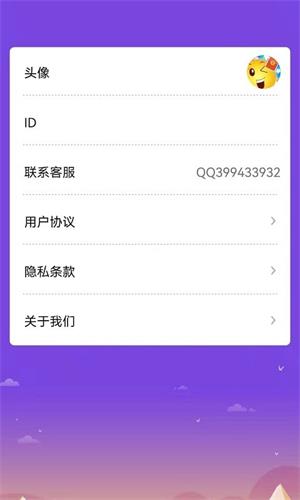 爱猜表情