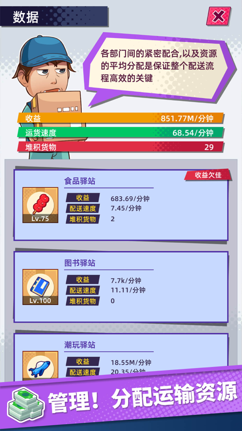 快递到了亲下载iOS