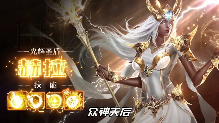 守护联盟游戏