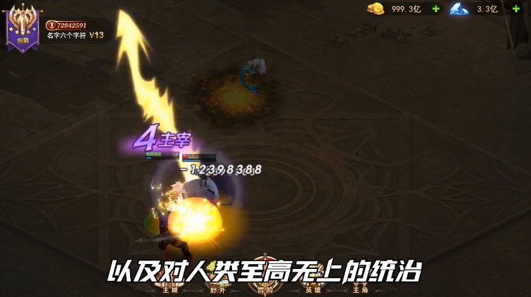 守护联盟游戏