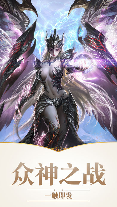 暗黑纪元iOS版