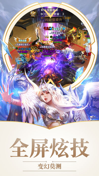 暗黑纪元iOS版