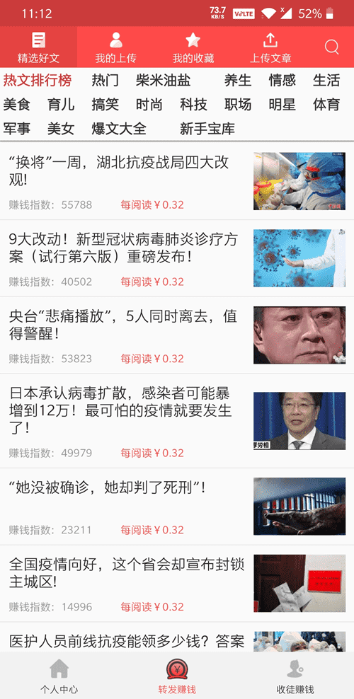 蟠桃转ios版