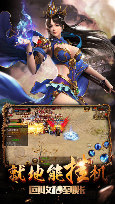大话沙城iOS版