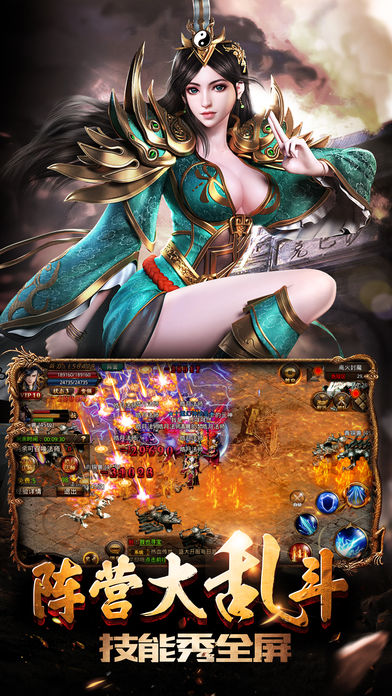 大话沙城iOS版
