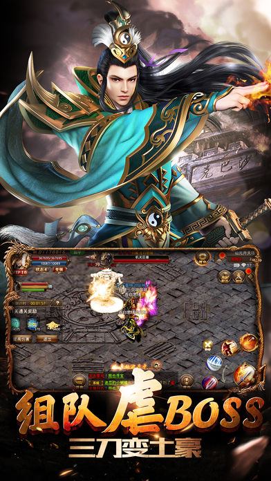 大话沙城iOS版