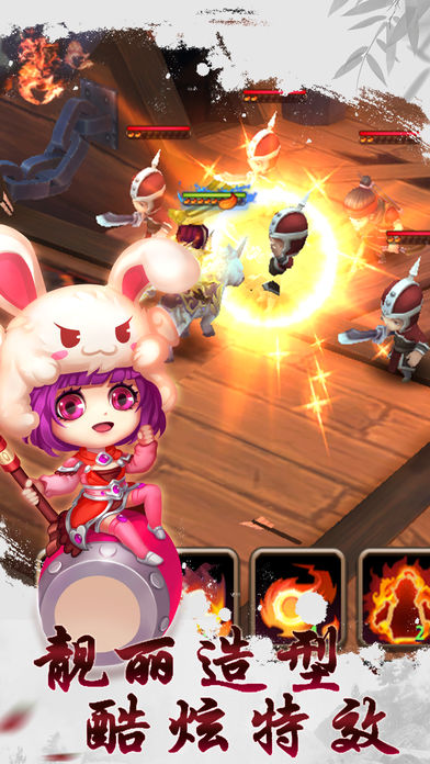 私奔到三国iOS版