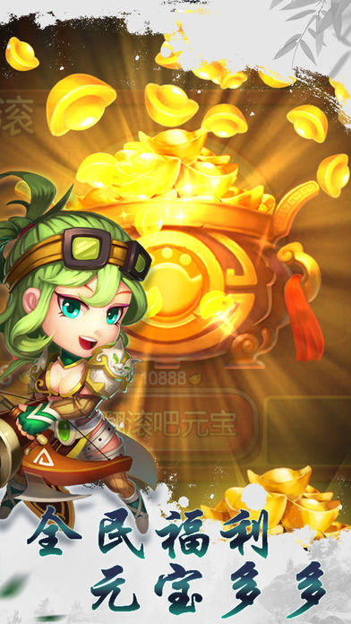 私奔到三国iOS版