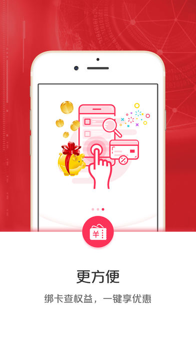 云闪付app苹果版下载