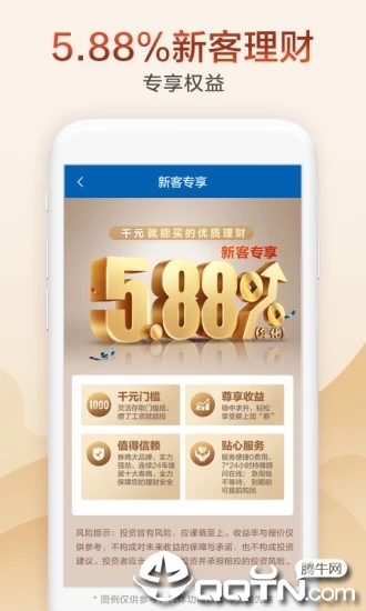广发证券开户ios版