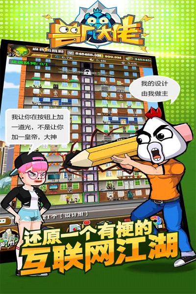 兽厂大佬手游苹果版下载