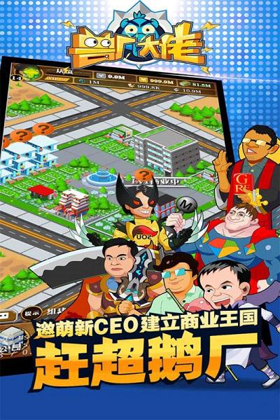 兽厂大佬手游苹果版下载