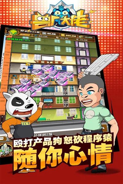 兽厂大佬手游苹果版下载