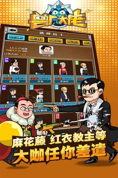 兽厂大佬手游苹果版下载
