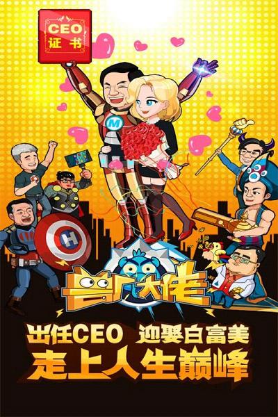 兽厂大佬手游苹果版下载