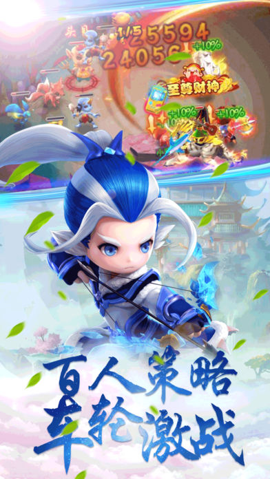 萌宠西游iOS版