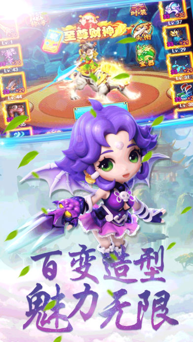 萌宠西游iOS版