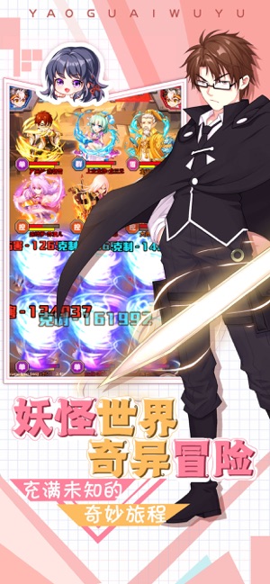 妖怪物语轮回ios版