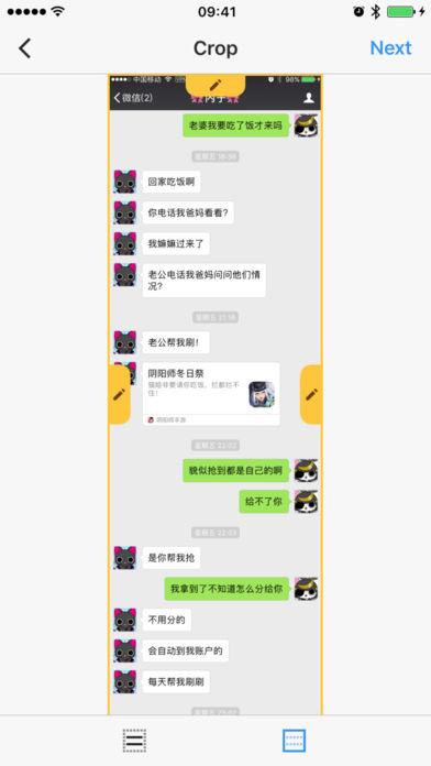 Picsew软件ios版下载