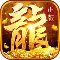 打宝传奇手游iOS版