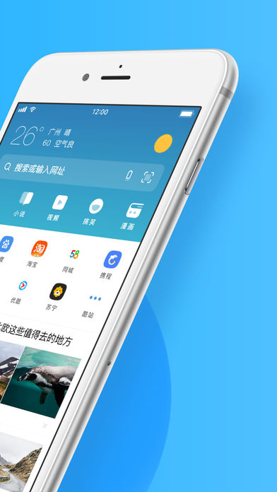 uc浏览器历史版本iOS下载