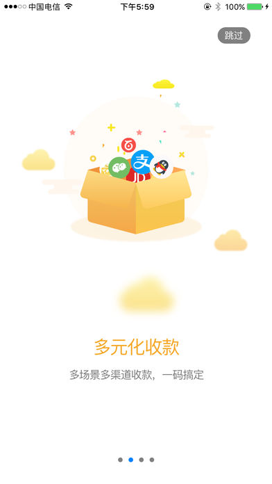 近颜支付苹果版下载