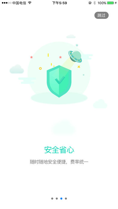 近颜支付苹果版下载